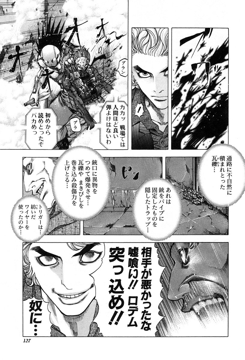 Usogui -Rikkainin Yakou Hikoichi- - Chapter 16 - Page 15