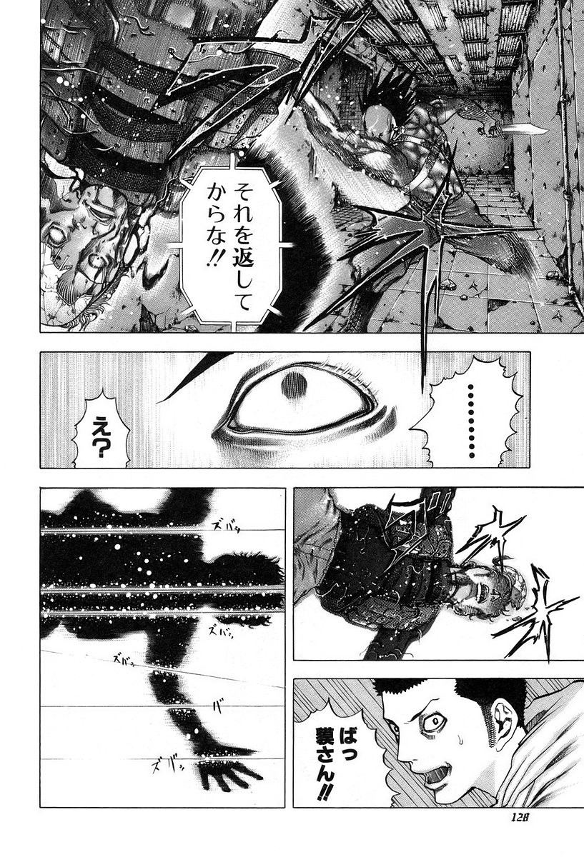 Usogui -Rikkainin Yakou Hikoichi- - Chapter 16 - Page 16