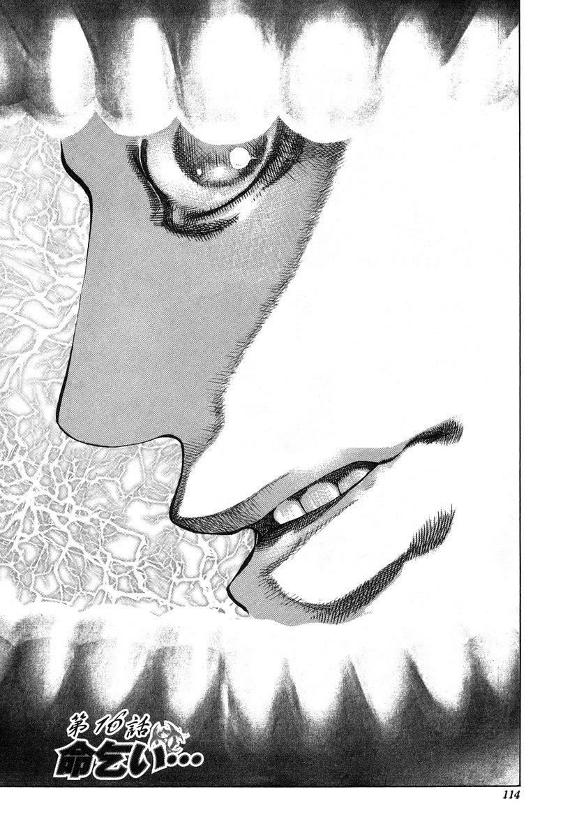 Usogui -Rikkainin Yakou Hikoichi- - Chapter 16 - Page 2