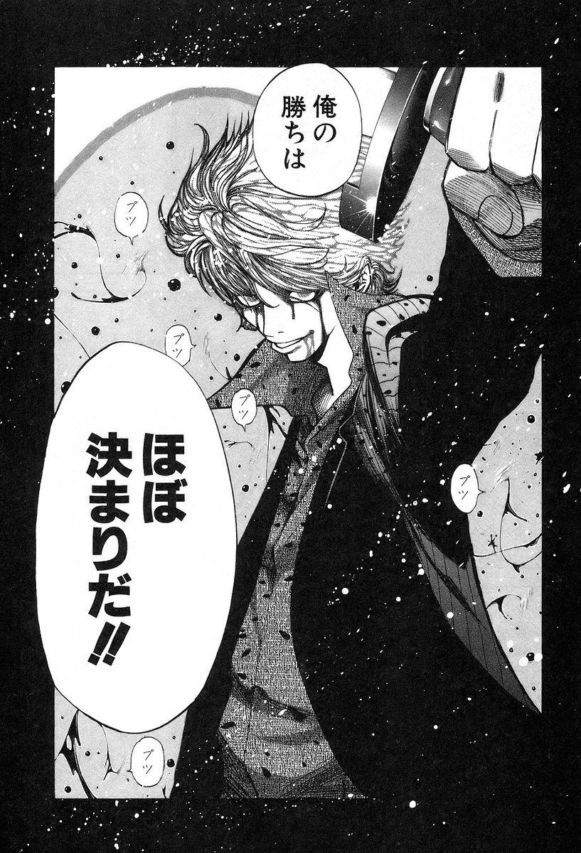 Usogui -Rikkainin Yakou Hikoichi- - Chapter 17 - Page 11