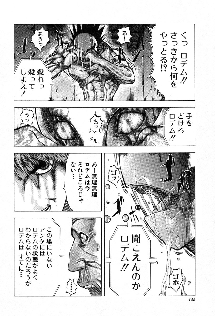 Usogui -Rikkainin Yakou Hikoichi- - Chapter 17 - Page 12