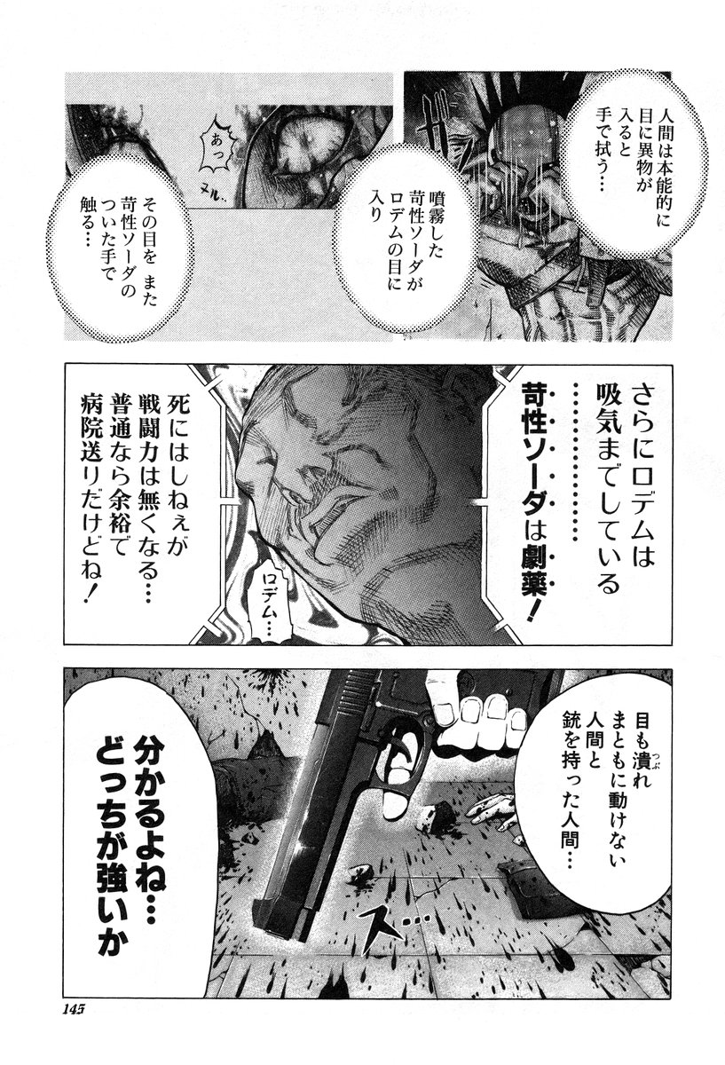 Usogui -Rikkainin Yakou Hikoichi- - Chapter 17 - Page 15