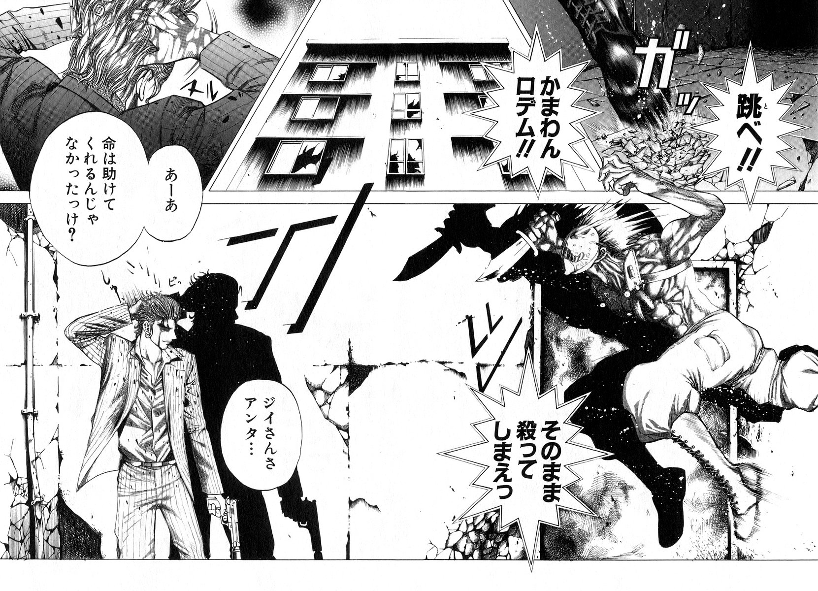 Usogui -Rikkainin Yakou Hikoichi- - Chapter 17 - Page 16