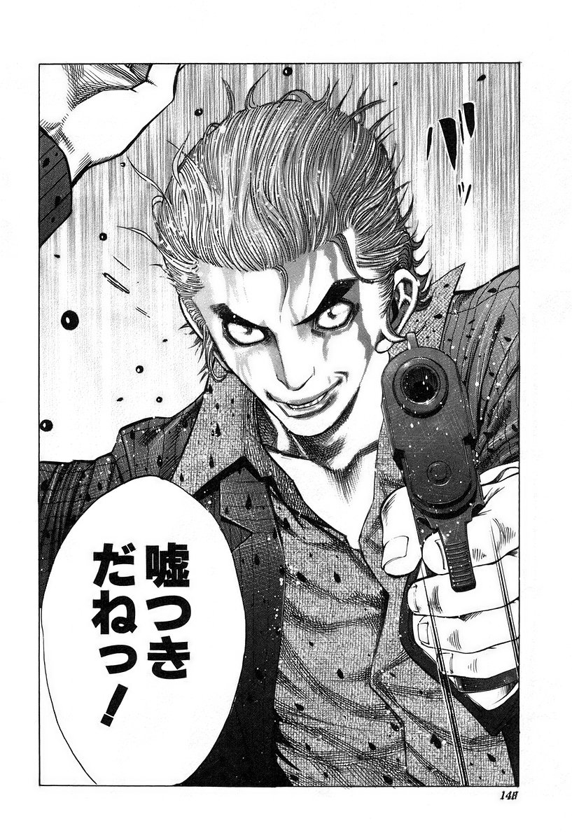 Usogui -Rikkainin Yakou Hikoichi- - Chapter 17 - Page 17