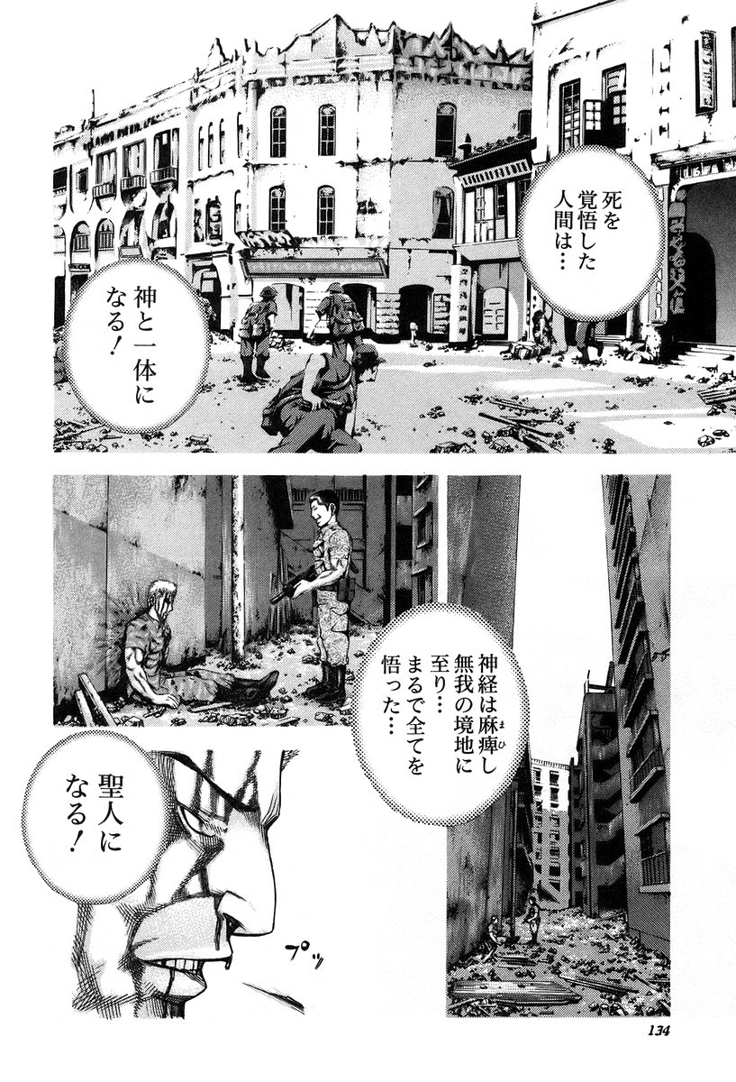 Usogui -Rikkainin Yakou Hikoichi- - Chapter 17 - Page 4