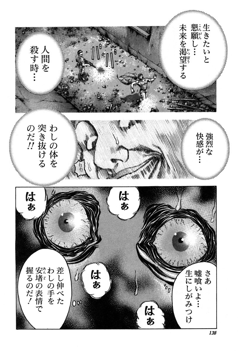 Usogui -Rikkainin Yakou Hikoichi- - Chapter 17 - Page 6