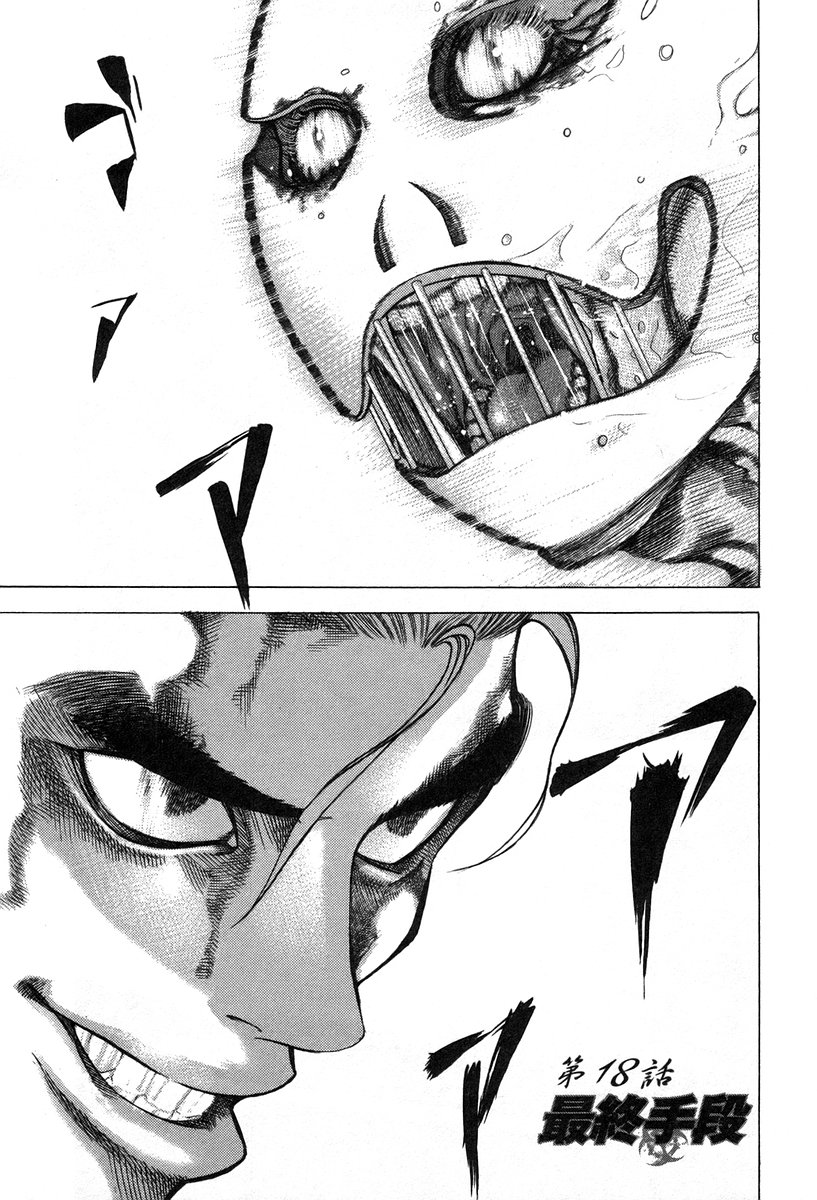 Usogui -Rikkainin Yakou Hikoichi- - Chapter 18 - Page 1