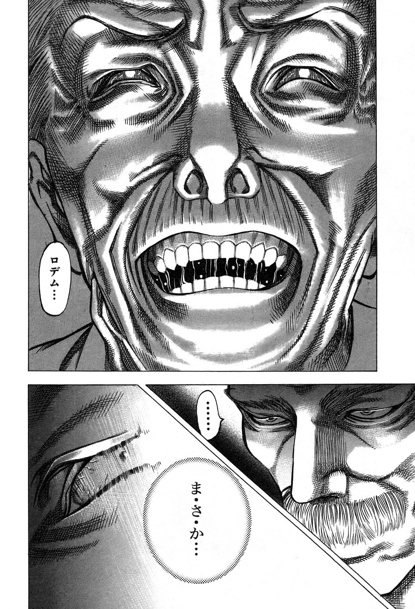 Usogui -Rikkainin Yakou Hikoichi- - Chapter 18 - Page 10