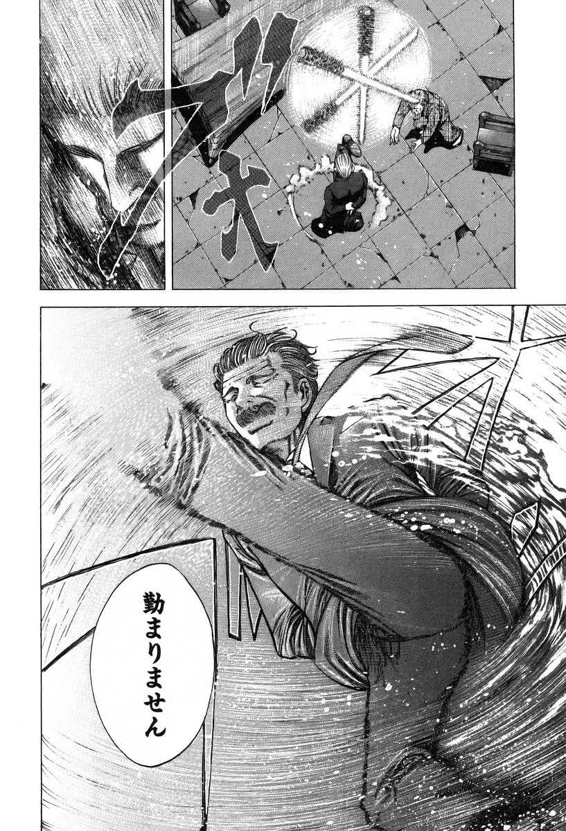 Usogui -Rikkainin Yakou Hikoichi- - Chapter 18 - Page 16