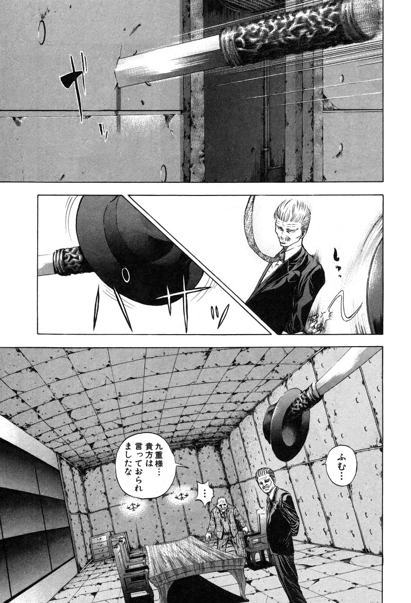 Usogui -Rikkainin Yakou Hikoichi- - Chapter 18 - Page 17