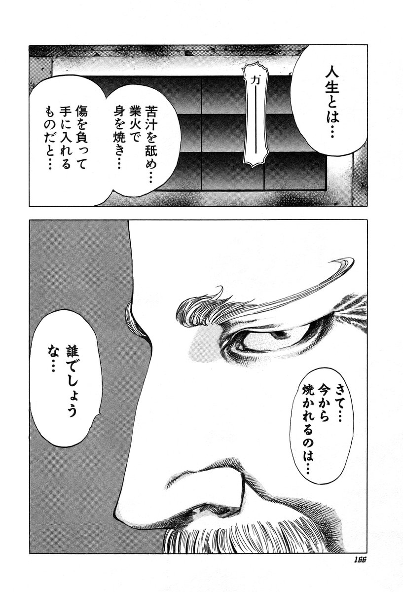 Usogui -Rikkainin Yakou Hikoichi- - Chapter 18 - Page 18