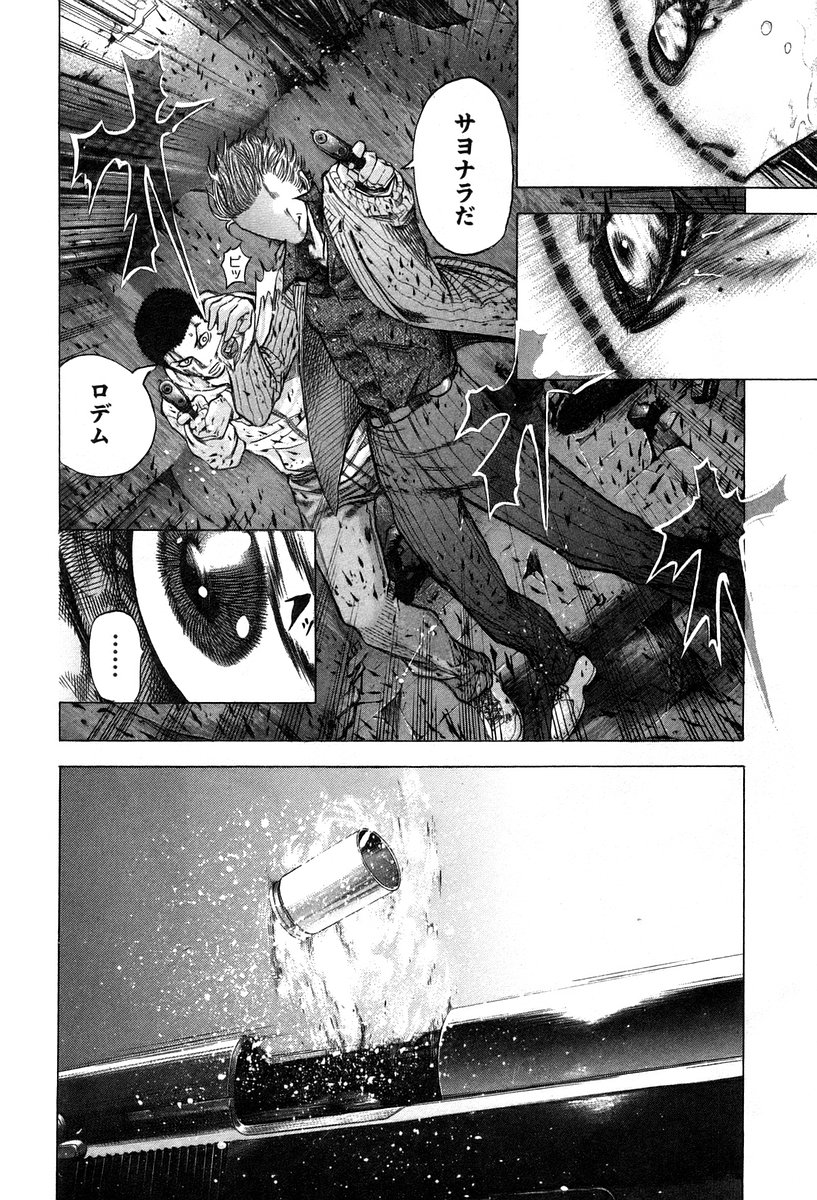 Usogui -Rikkainin Yakou Hikoichi- - Chapter 18 - Page 2