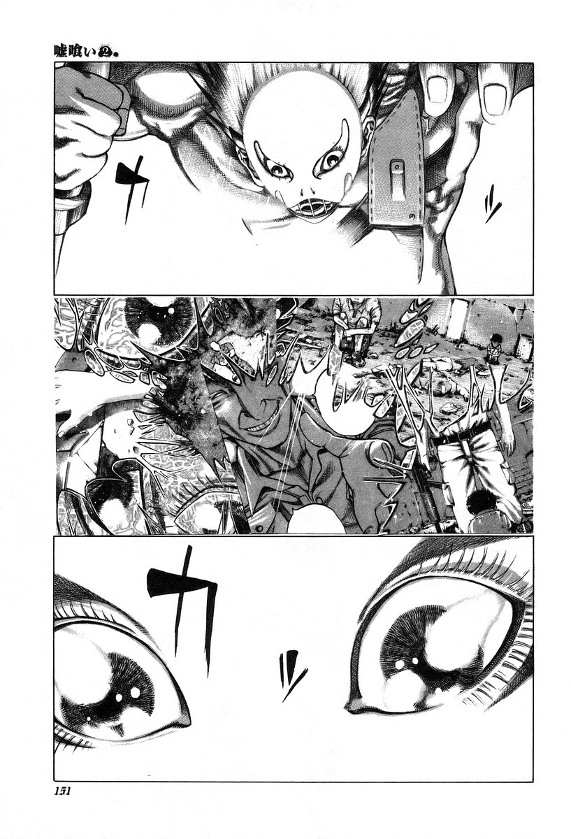 Usogui -Rikkainin Yakou Hikoichi- - Chapter 18 - Page 3