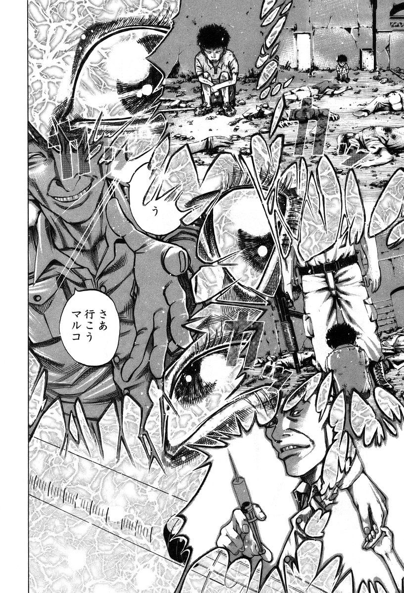 Usogui -Rikkainin Yakou Hikoichi- - Chapter 18 - Page 4