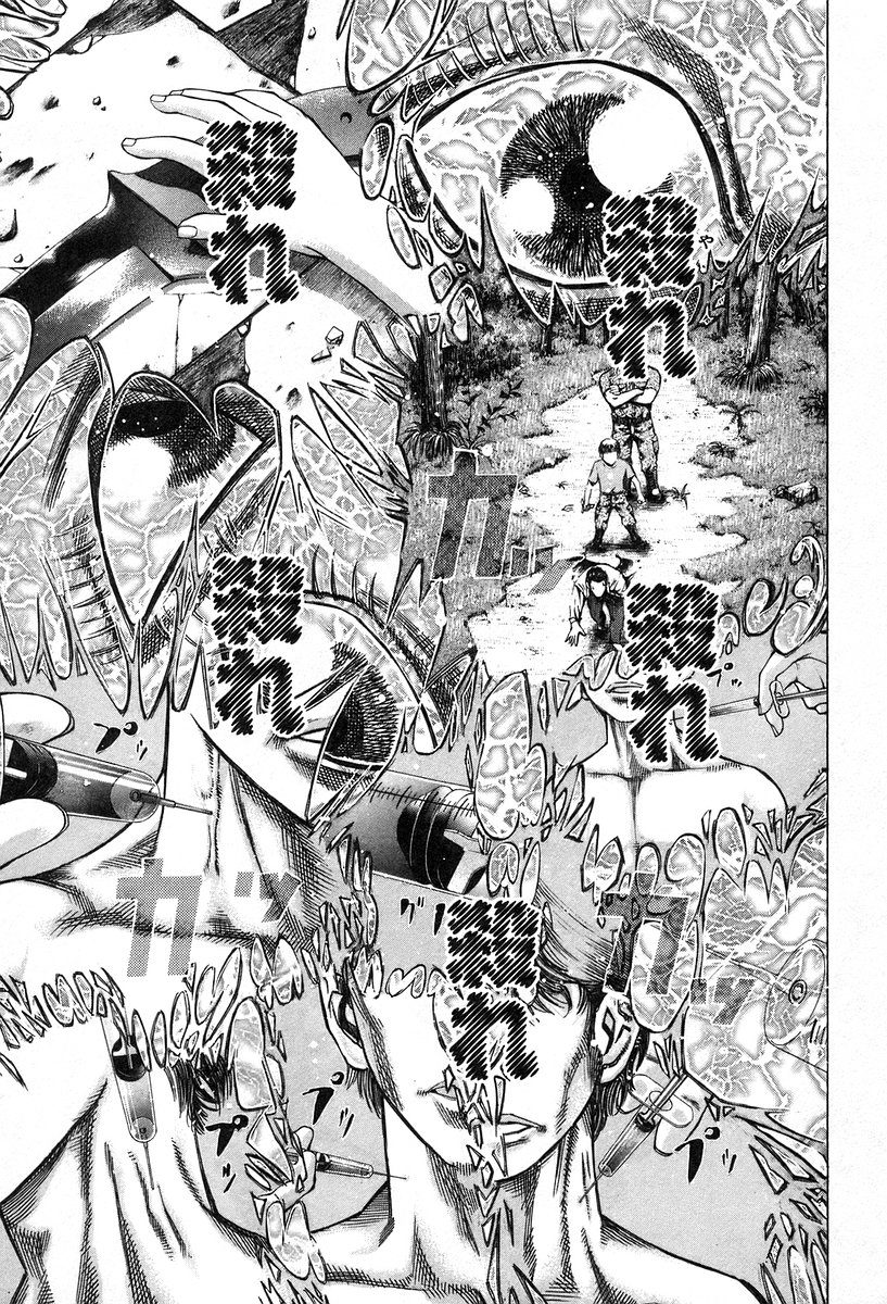 Usogui -Rikkainin Yakou Hikoichi- - Chapter 18 - Page 5