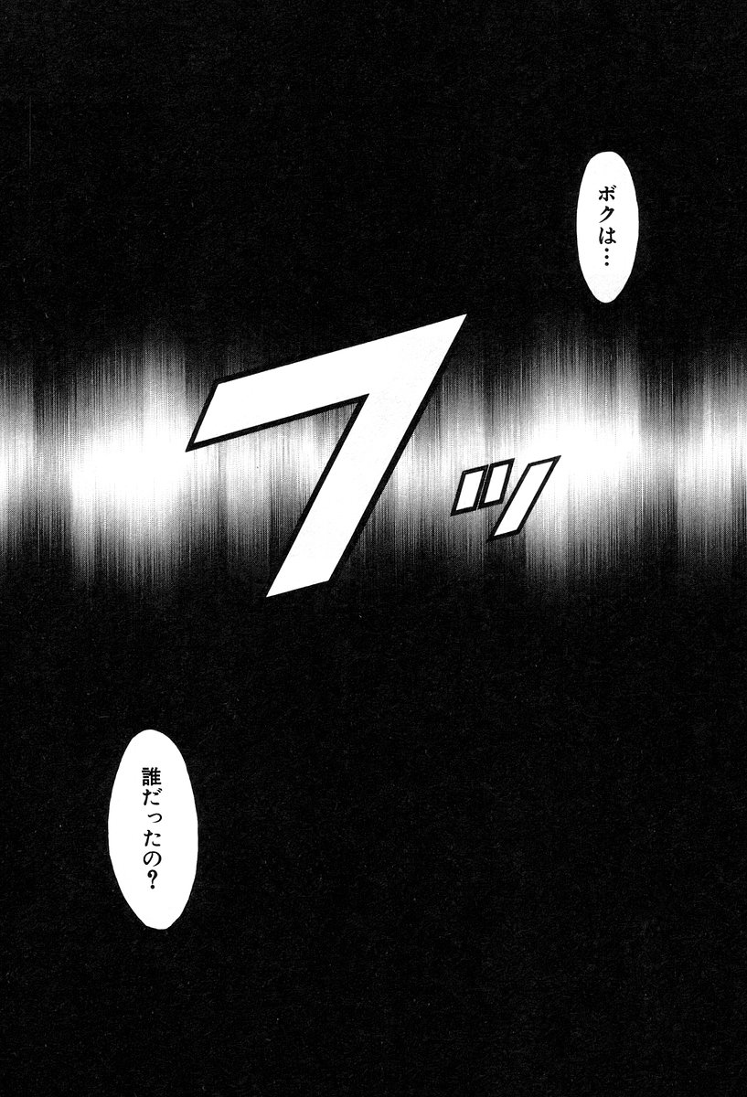 Usogui -Rikkainin Yakou Hikoichi- - Chapter 18 - Page 8