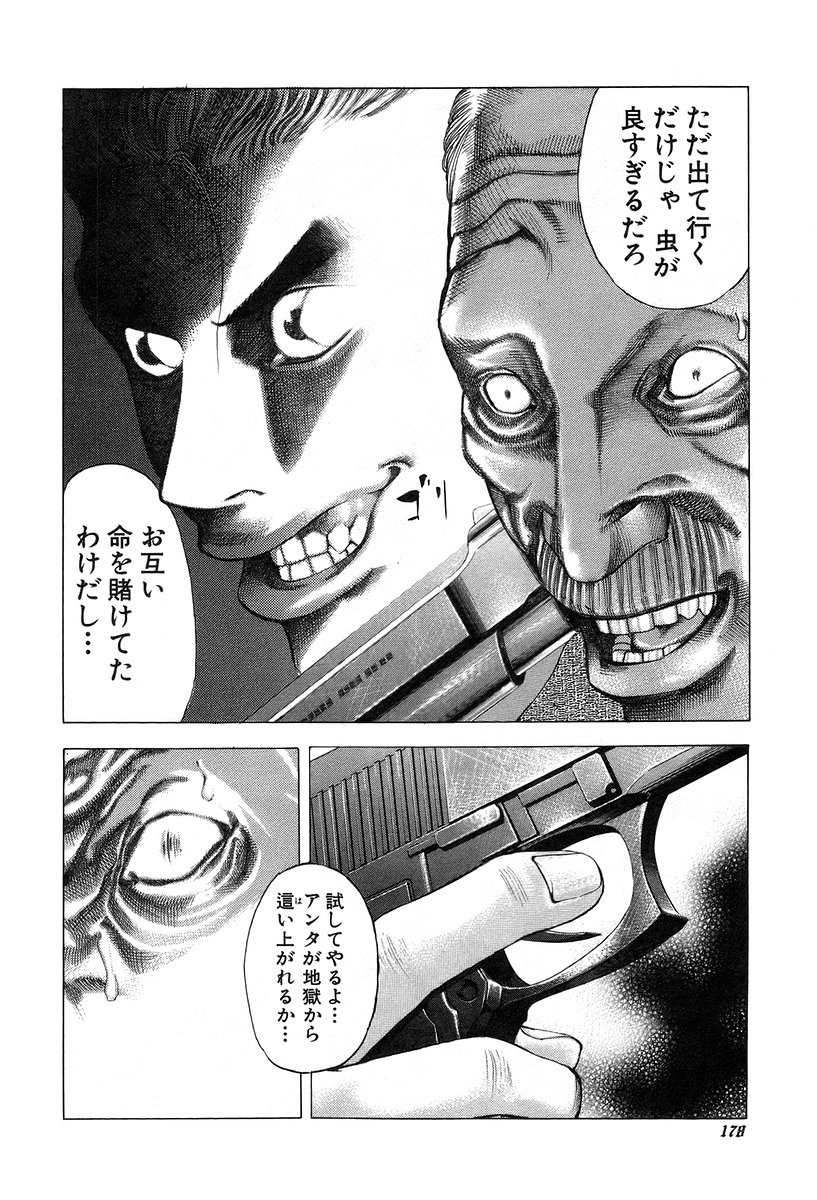 Usogui -Rikkainin Yakou Hikoichi- - Chapter 19 - Page 11