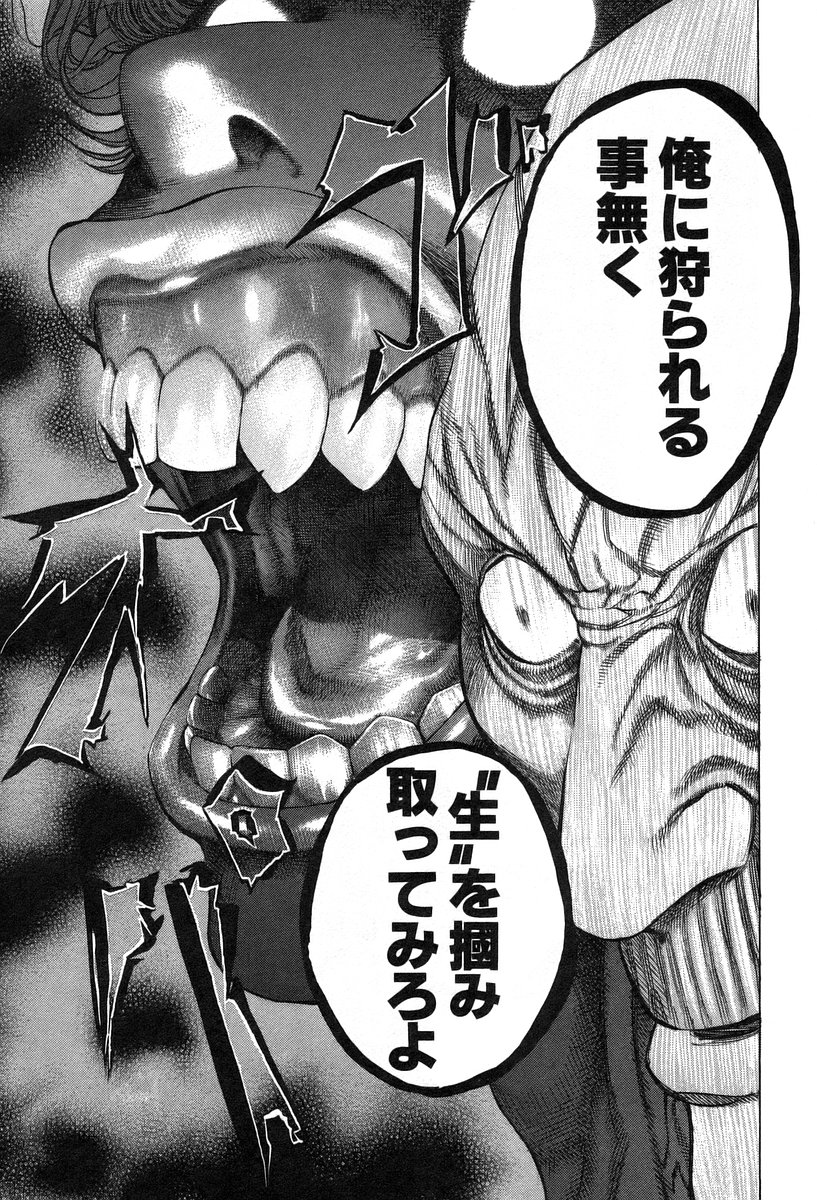 Usogui -Rikkainin Yakou Hikoichi- - Chapter 19 - Page 12