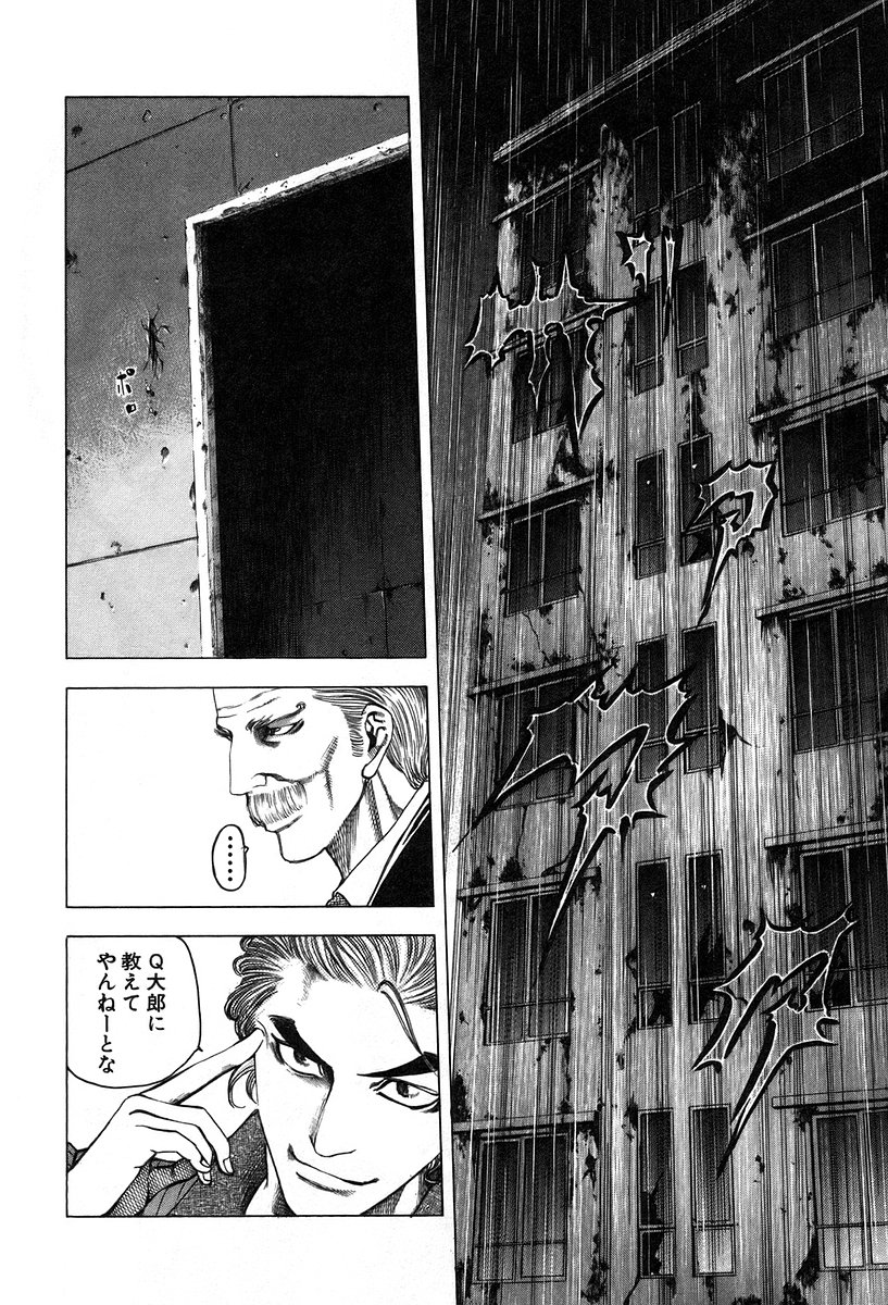 Usogui -Rikkainin Yakou Hikoichi- - Chapter 19 - Page 13