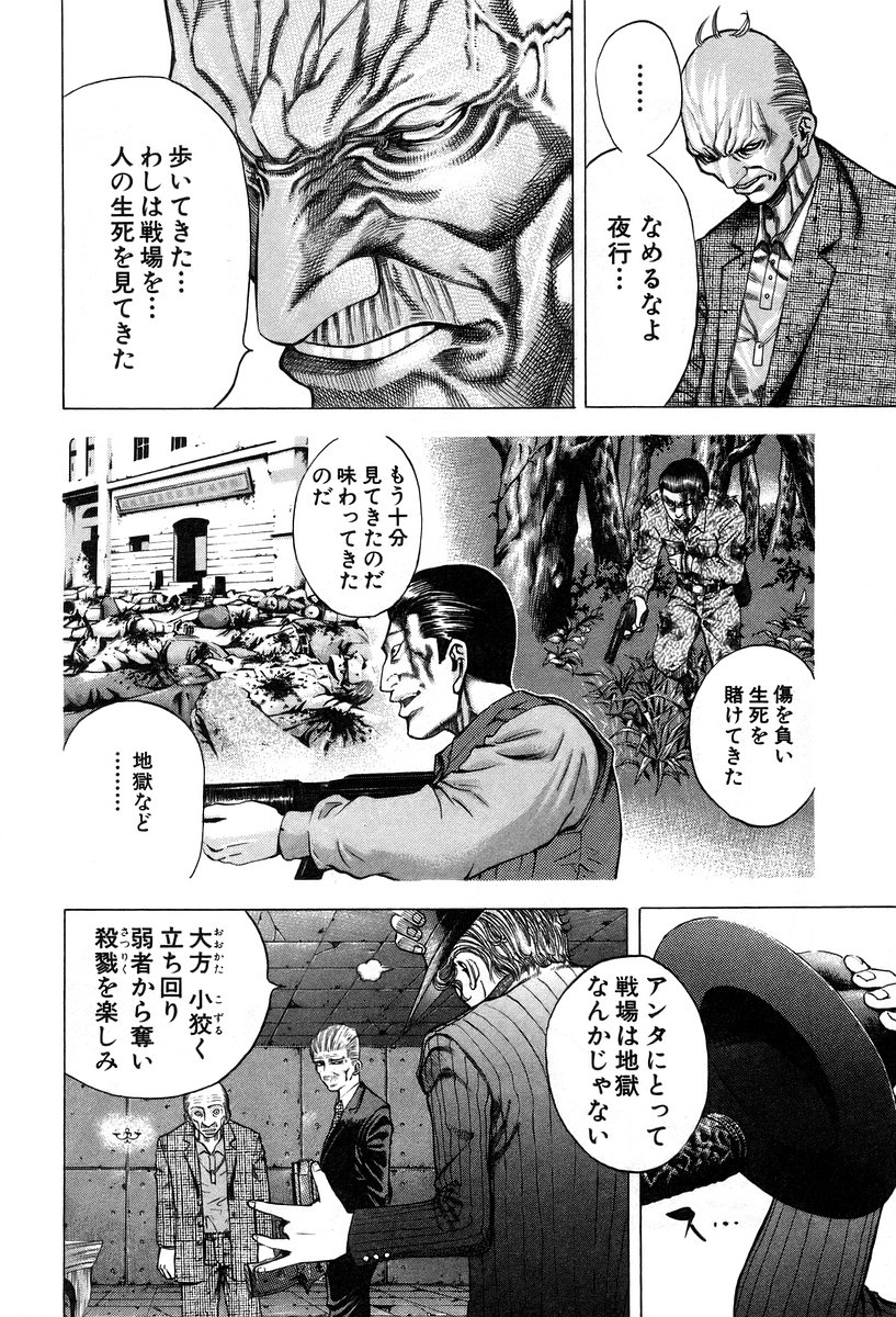 Usogui -Rikkainin Yakou Hikoichi- - Chapter 19 - Page 2