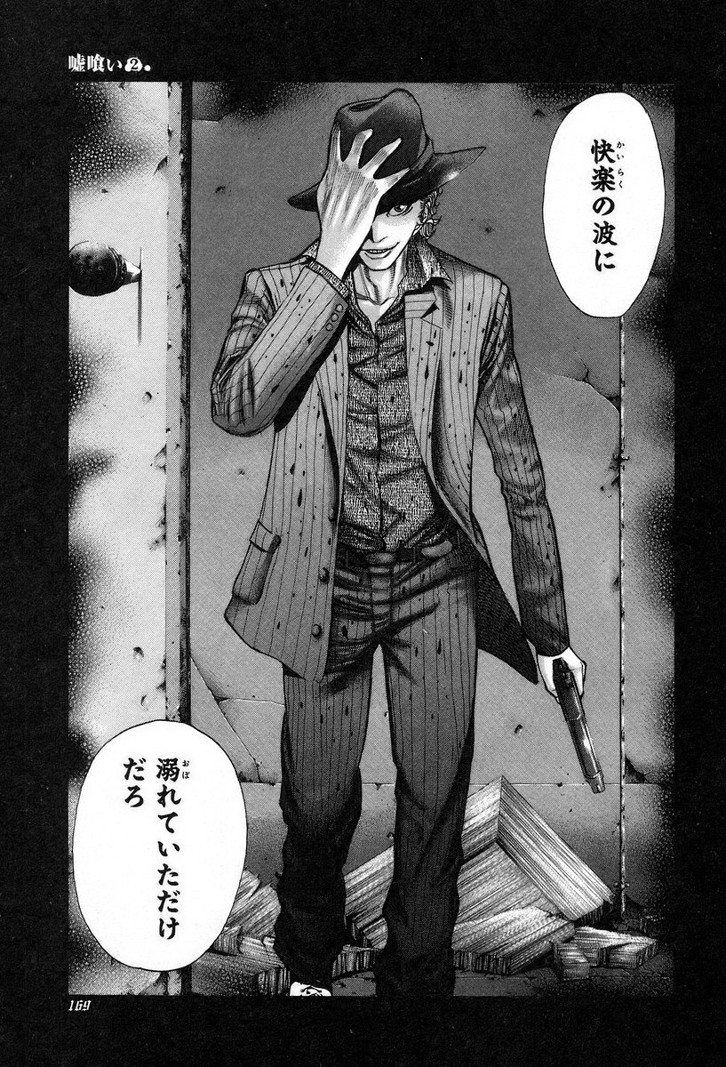 Usogui -Rikkainin Yakou Hikoichi- - Chapter 19 - Page 3