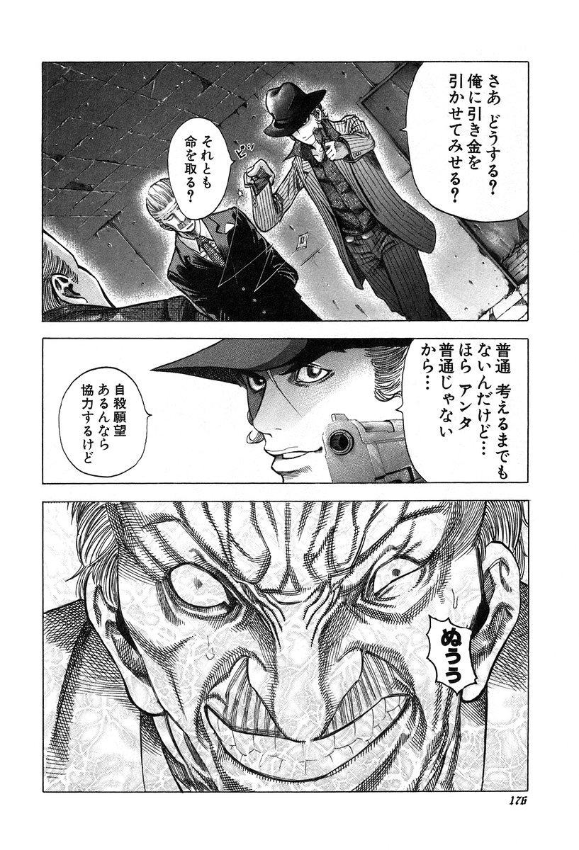 Usogui -Rikkainin Yakou Hikoichi- - Chapter 19 - Page 9