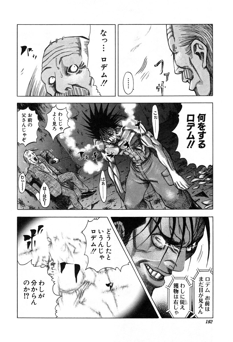 Usogui -Rikkainin Yakou Hikoichi- - Chapter 20 - Page 10