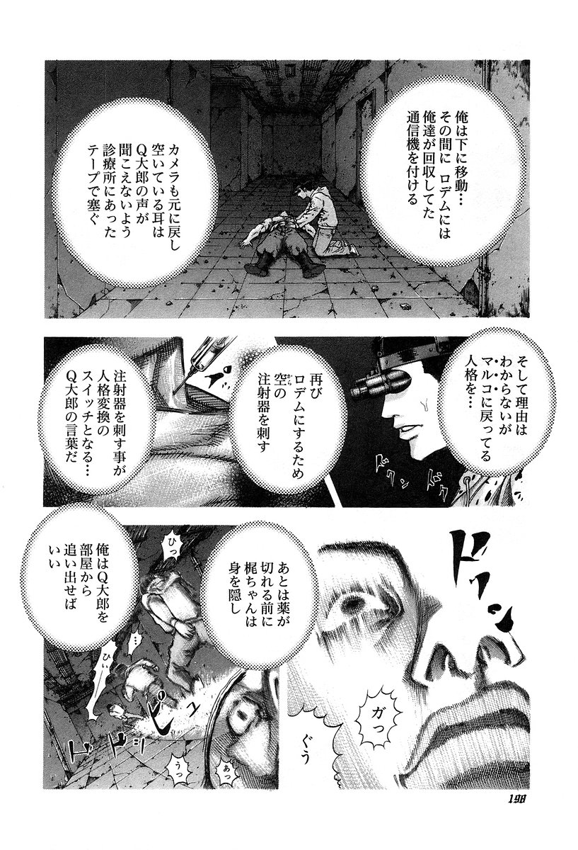 Usogui -Rikkainin Yakou Hikoichi- - Chapter 20 - Page 16