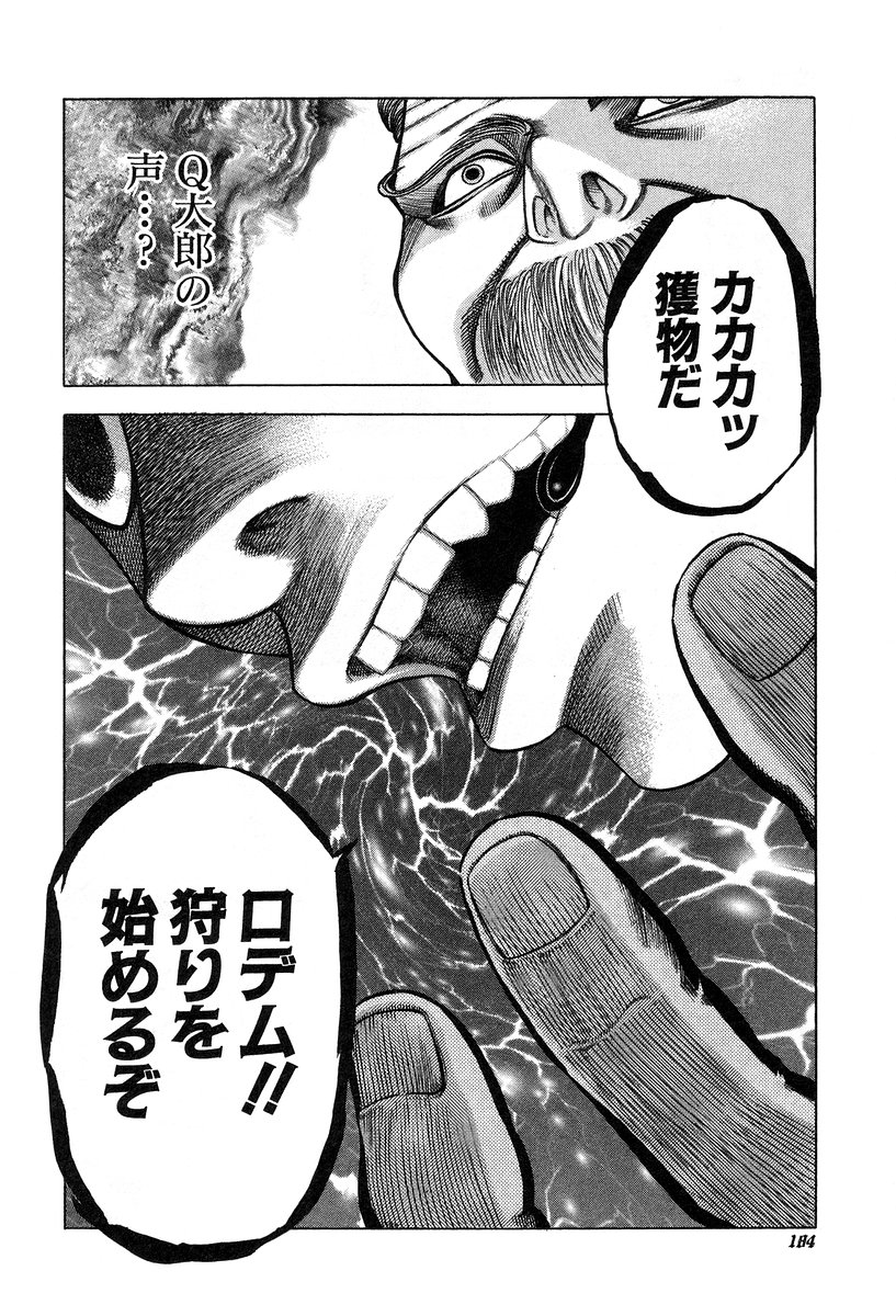 Usogui -Rikkainin Yakou Hikoichi- - Chapter 20 - Page 2