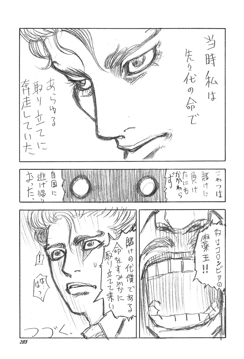 Usogui -Rikkainin Yakou Hikoichi- - Chapter 20 - Page 22