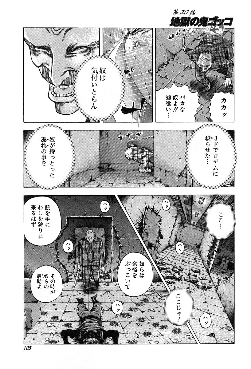 Usogui -Rikkainin Yakou Hikoichi- - Chapter 20 - Page 3