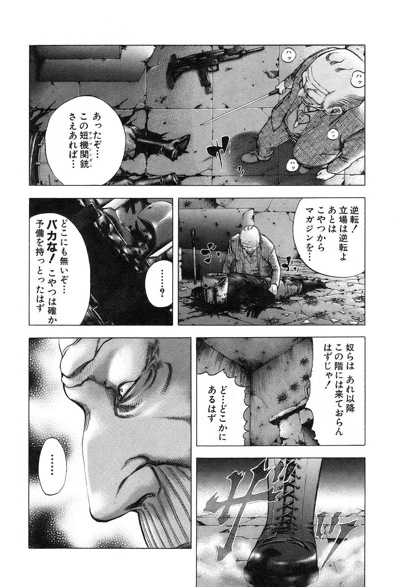 Usogui -Rikkainin Yakou Hikoichi- - Chapter 20 - Page 4