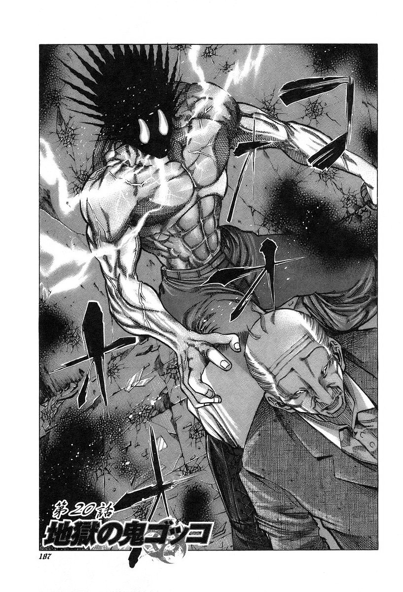 Usogui -Rikkainin Yakou Hikoichi- - Chapter 20 - Page 5