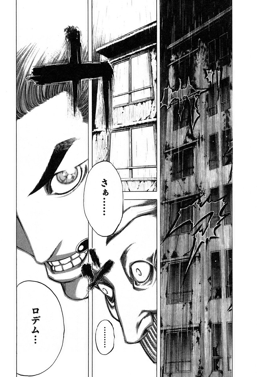 Usogui -Rikkainin Yakou Hikoichi- - Chapter 20 - Page 6