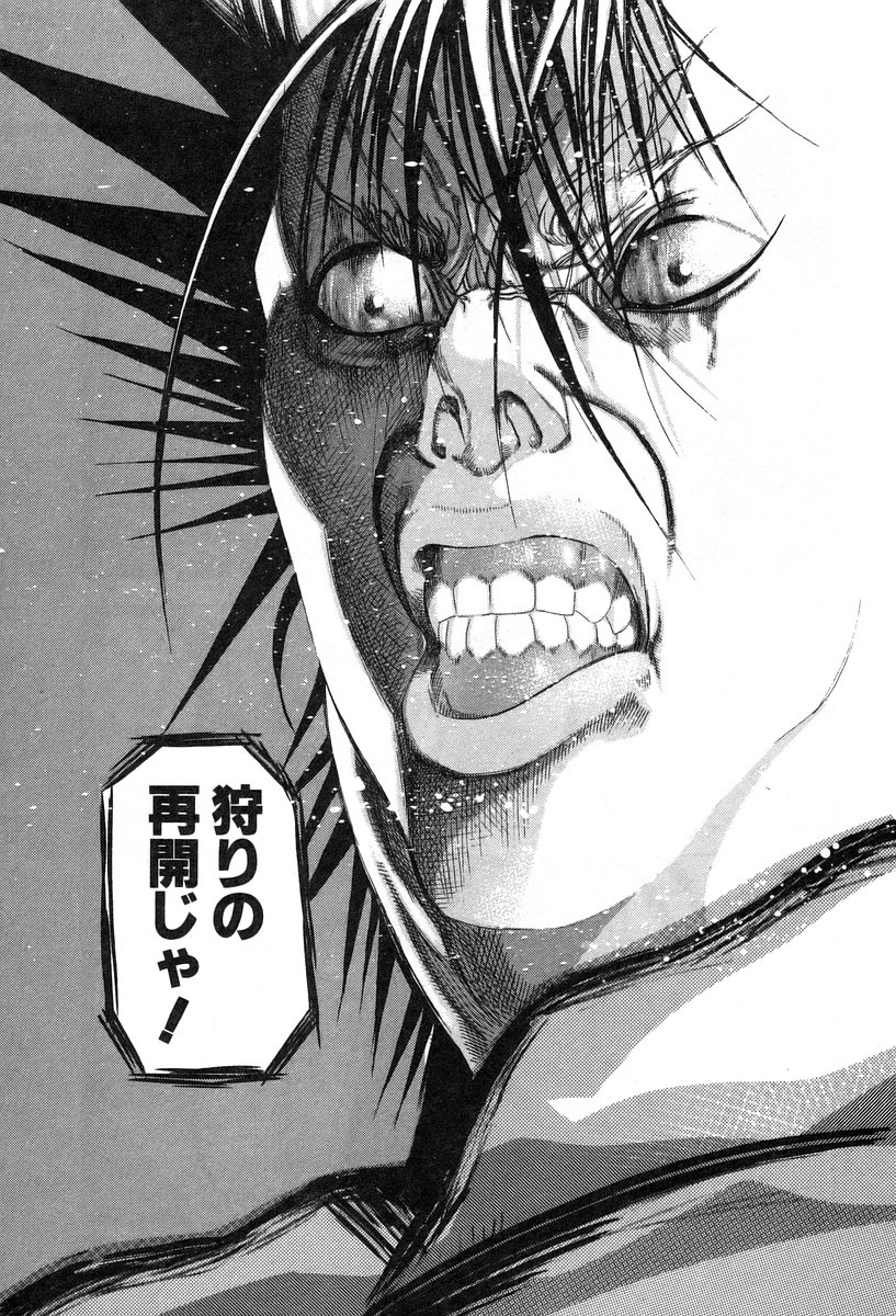 Usogui -Rikkainin Yakou Hikoichi- - Chapter 20 - Page 7