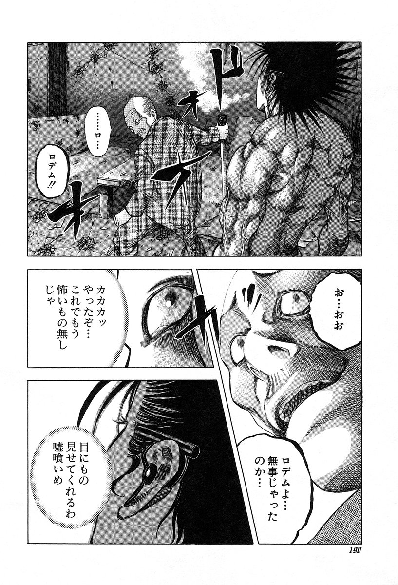 Usogui -Rikkainin Yakou Hikoichi- - Chapter 20 - Page 8