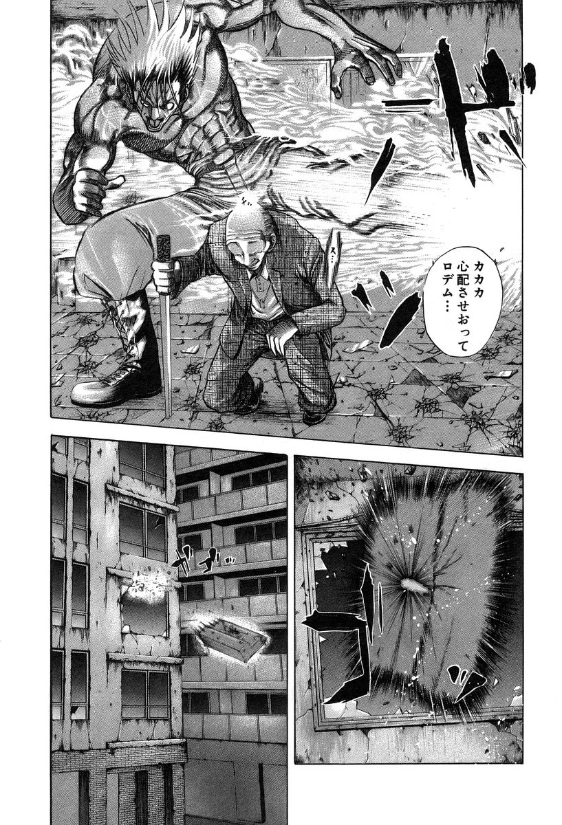 Usogui -Rikkainin Yakou Hikoichi- - Chapter 20 - Page 9