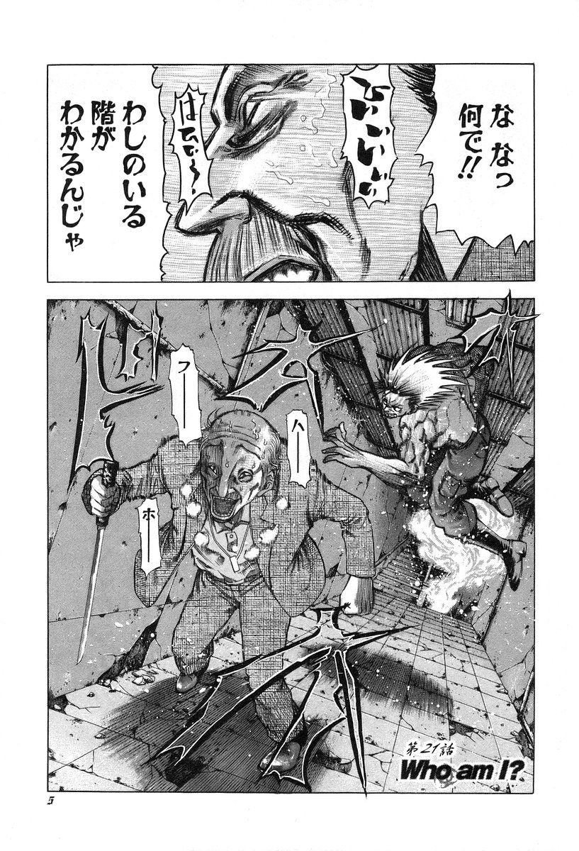 Usogui -Rikkainin Yakou Hikoichi- - Chapter 21 - Page 1