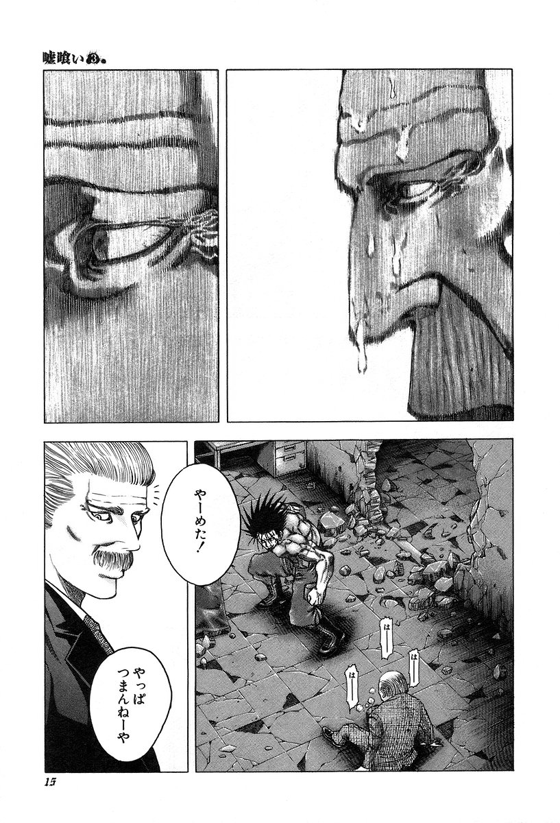 Usogui -Rikkainin Yakou Hikoichi- - Chapter 21 - Page 11