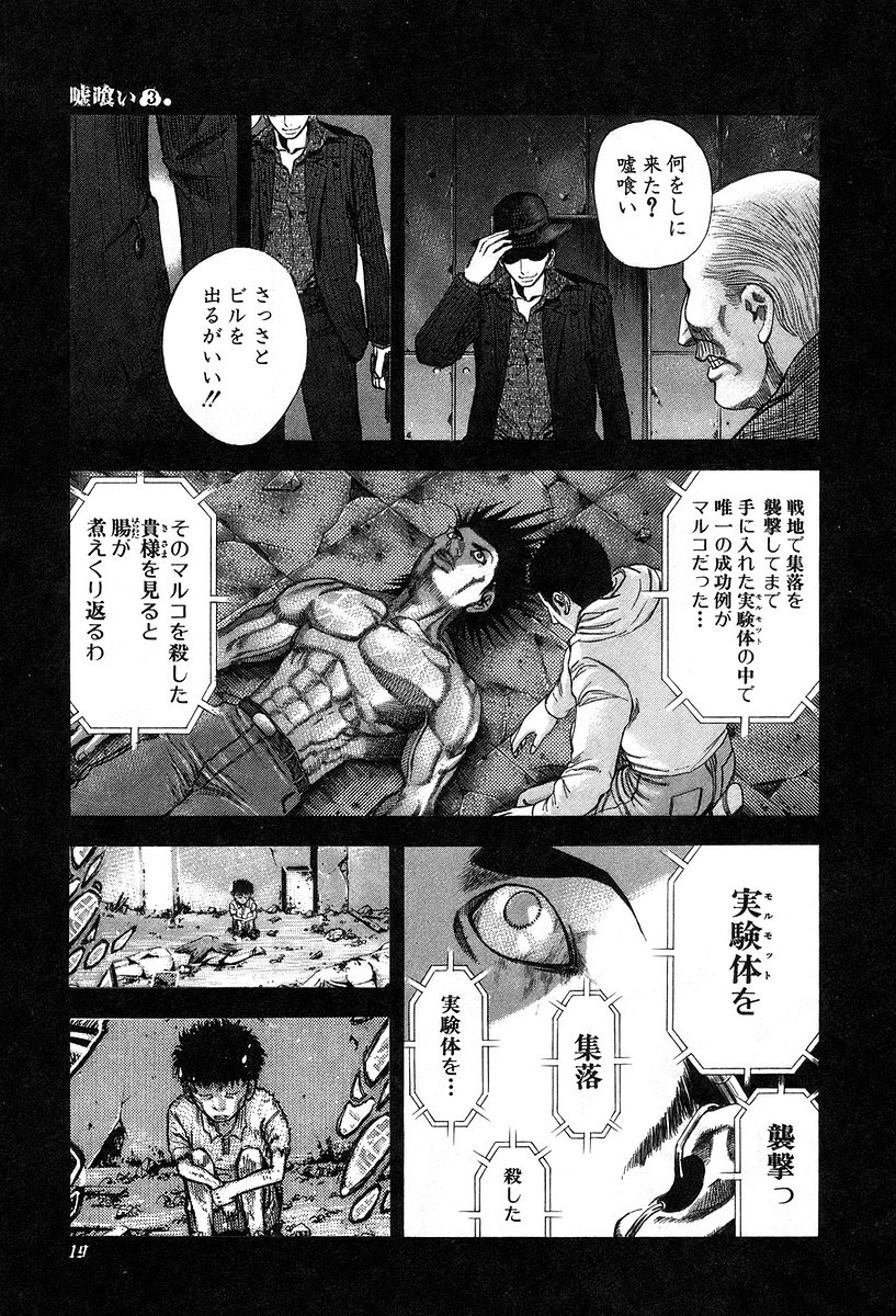 Usogui -Rikkainin Yakou Hikoichi- - Chapter 21 - Page 15