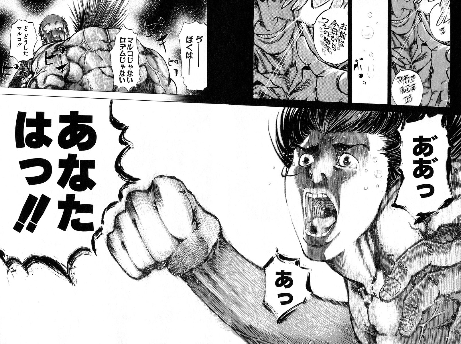 Usogui -Rikkainin Yakou Hikoichi- - Chapter 21 - Page 16