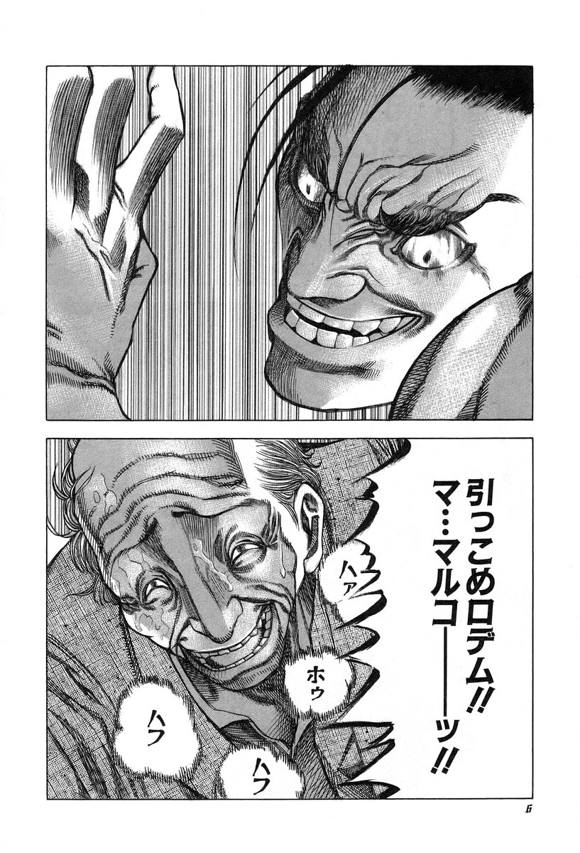 Usogui -Rikkainin Yakou Hikoichi- - Chapter 21 - Page 2