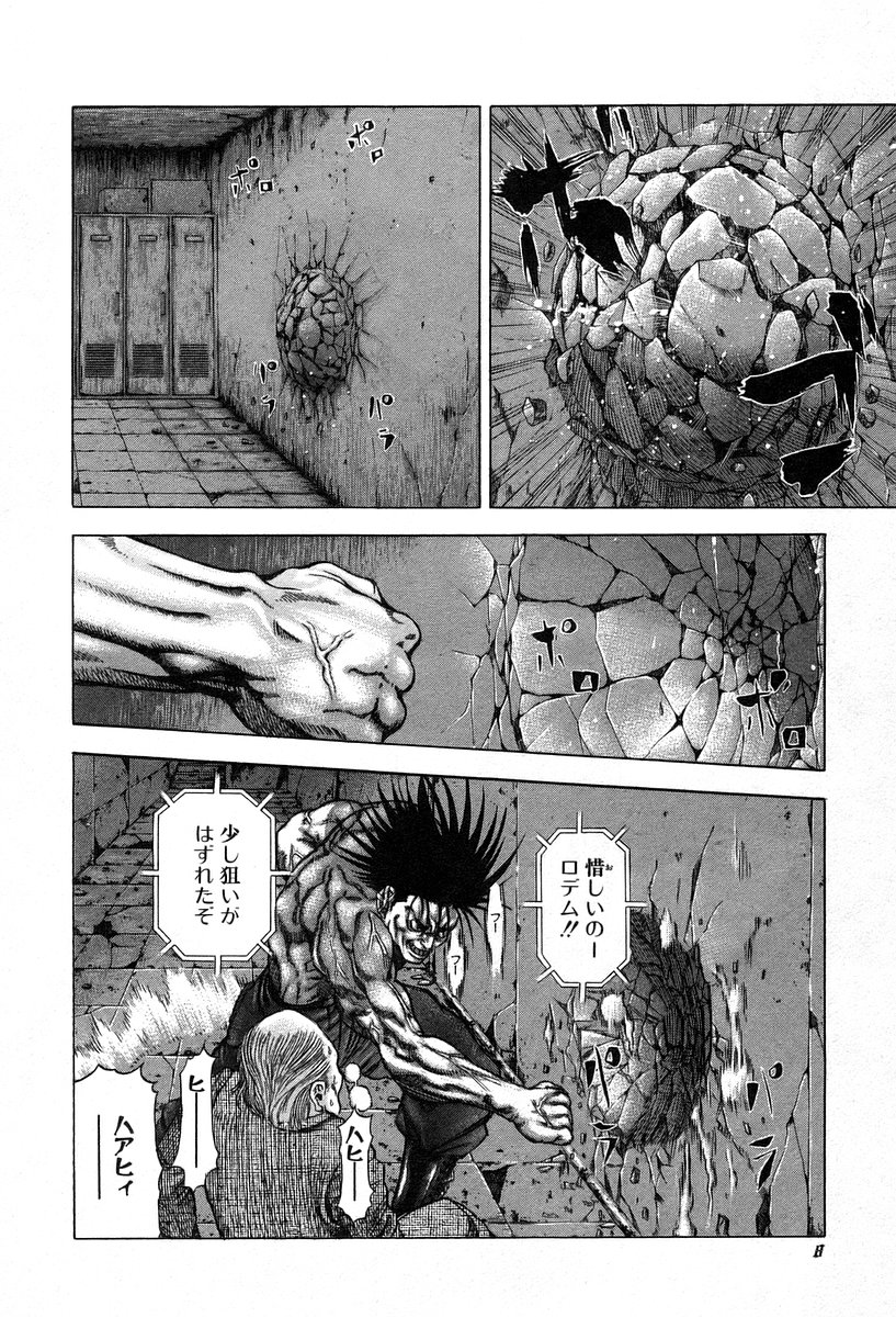 Usogui -Rikkainin Yakou Hikoichi- - Chapter 21 - Page 4