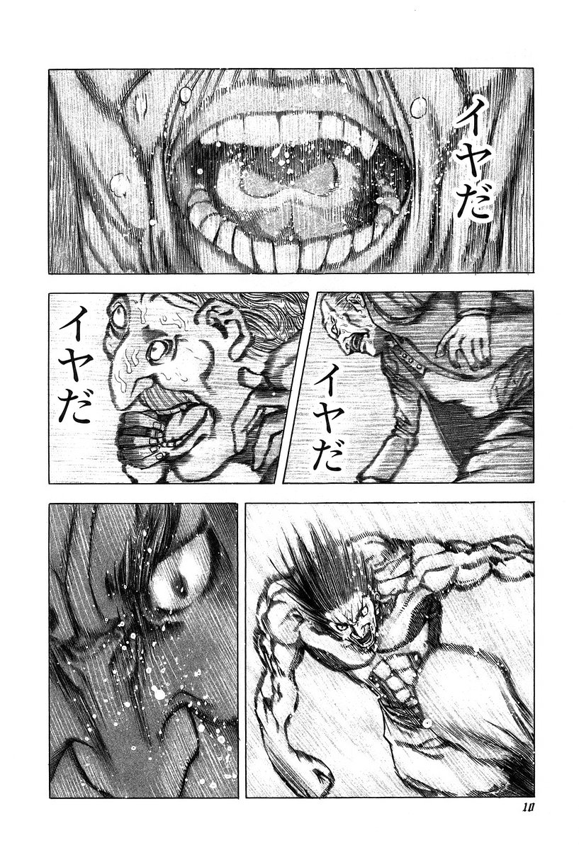 Usogui -Rikkainin Yakou Hikoichi- - Chapter 21 - Page 6