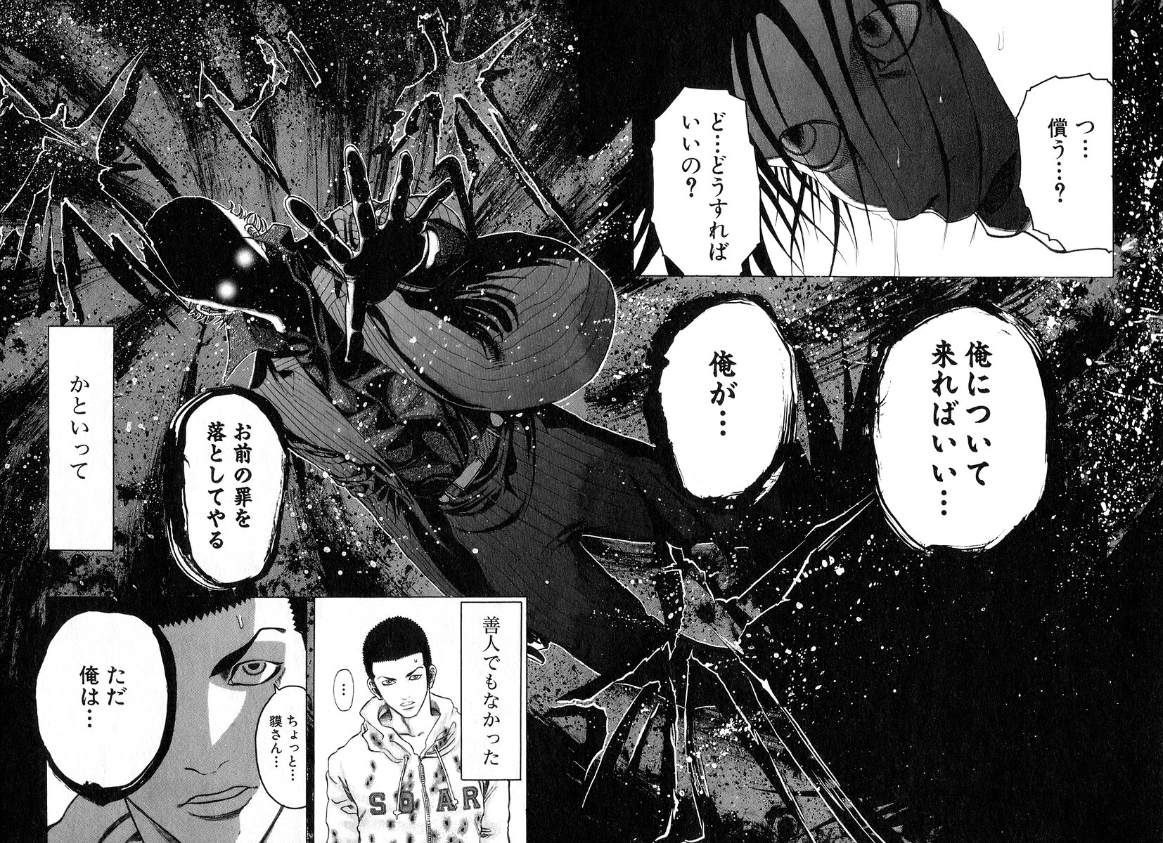 Usogui -Rikkainin Yakou Hikoichi- - Chapter 22 - Page 11