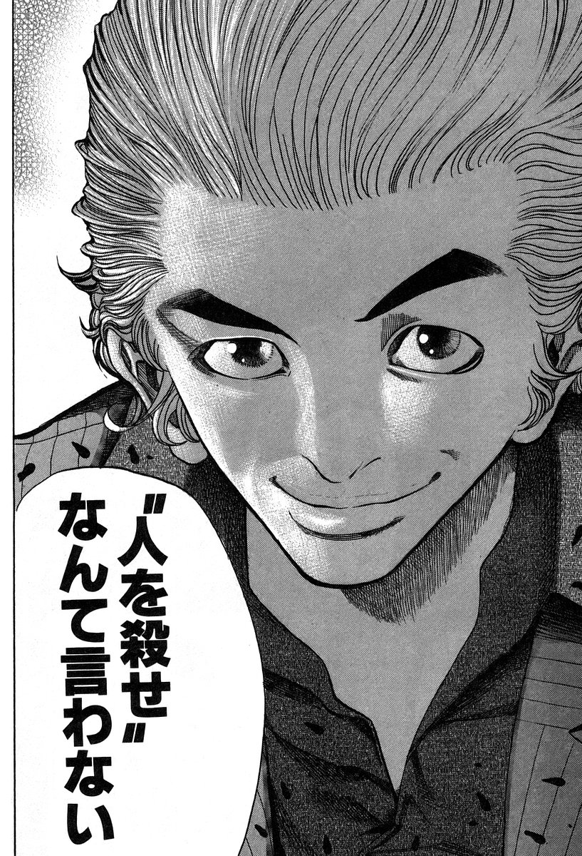 Usogui -Rikkainin Yakou Hikoichi- - Chapter 22 - Page 12