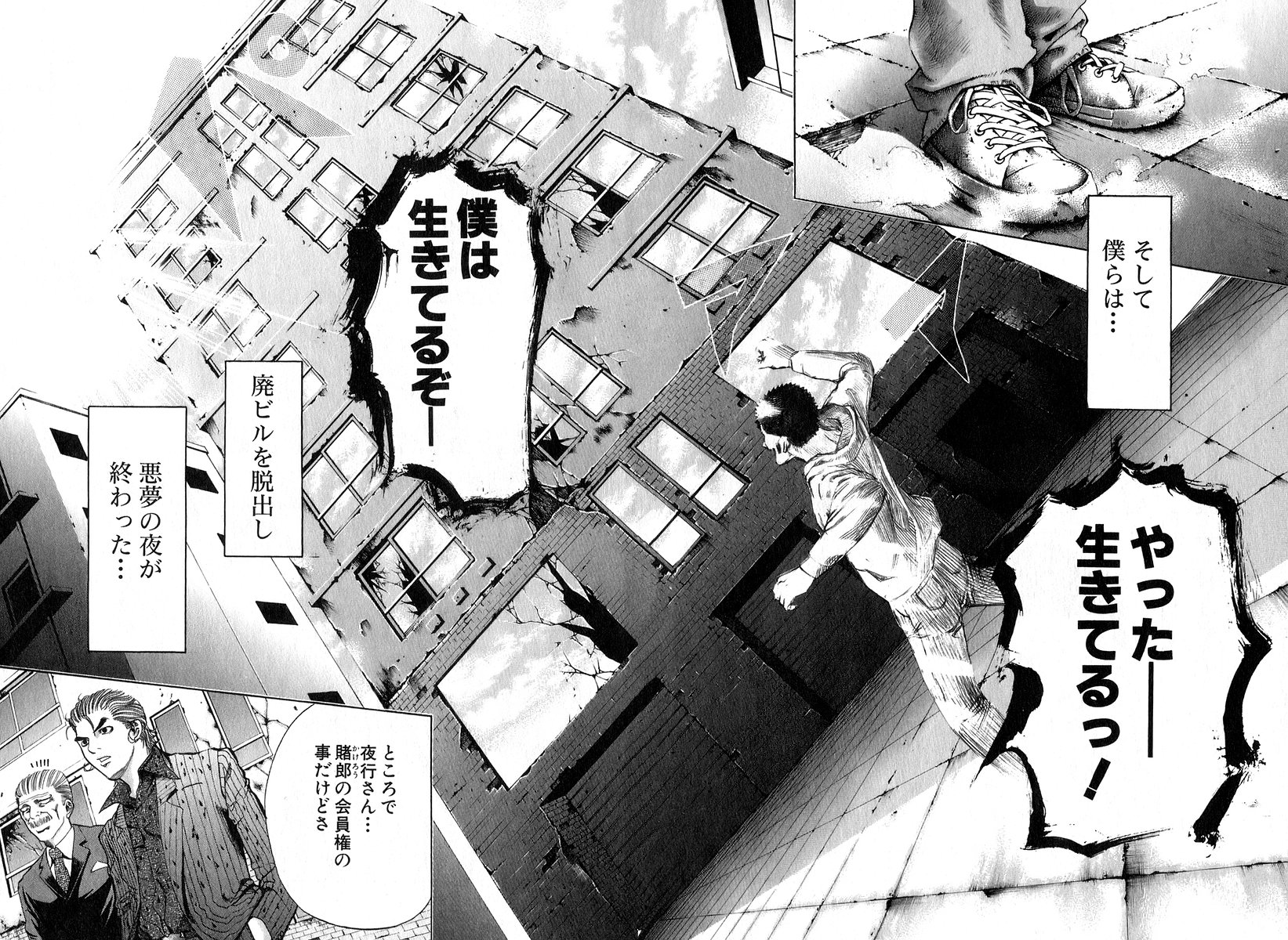 Usogui -Rikkainin Yakou Hikoichi- - Chapter 22 - Page 14