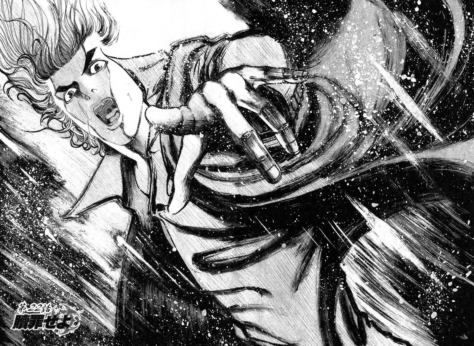 Usogui -Rikkainin Yakou Hikoichi- - Chapter 22 - Page 2