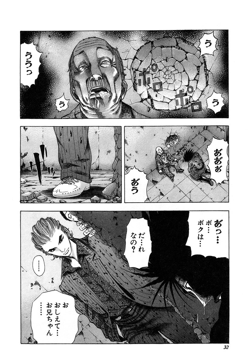 Usogui -Rikkainin Yakou Hikoichi- - Chapter 22 - Page 9