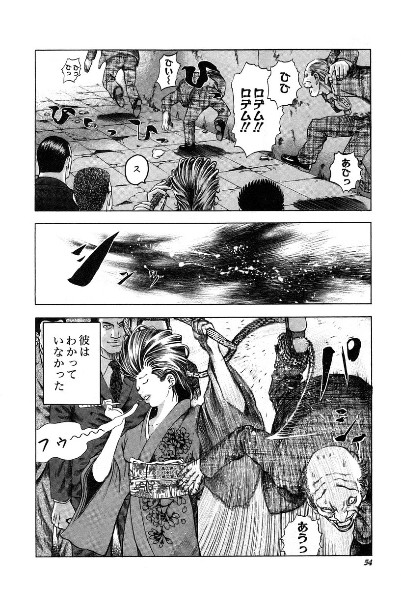 Usogui -Rikkainin Yakou Hikoichi- - Chapter 23 - Page 14